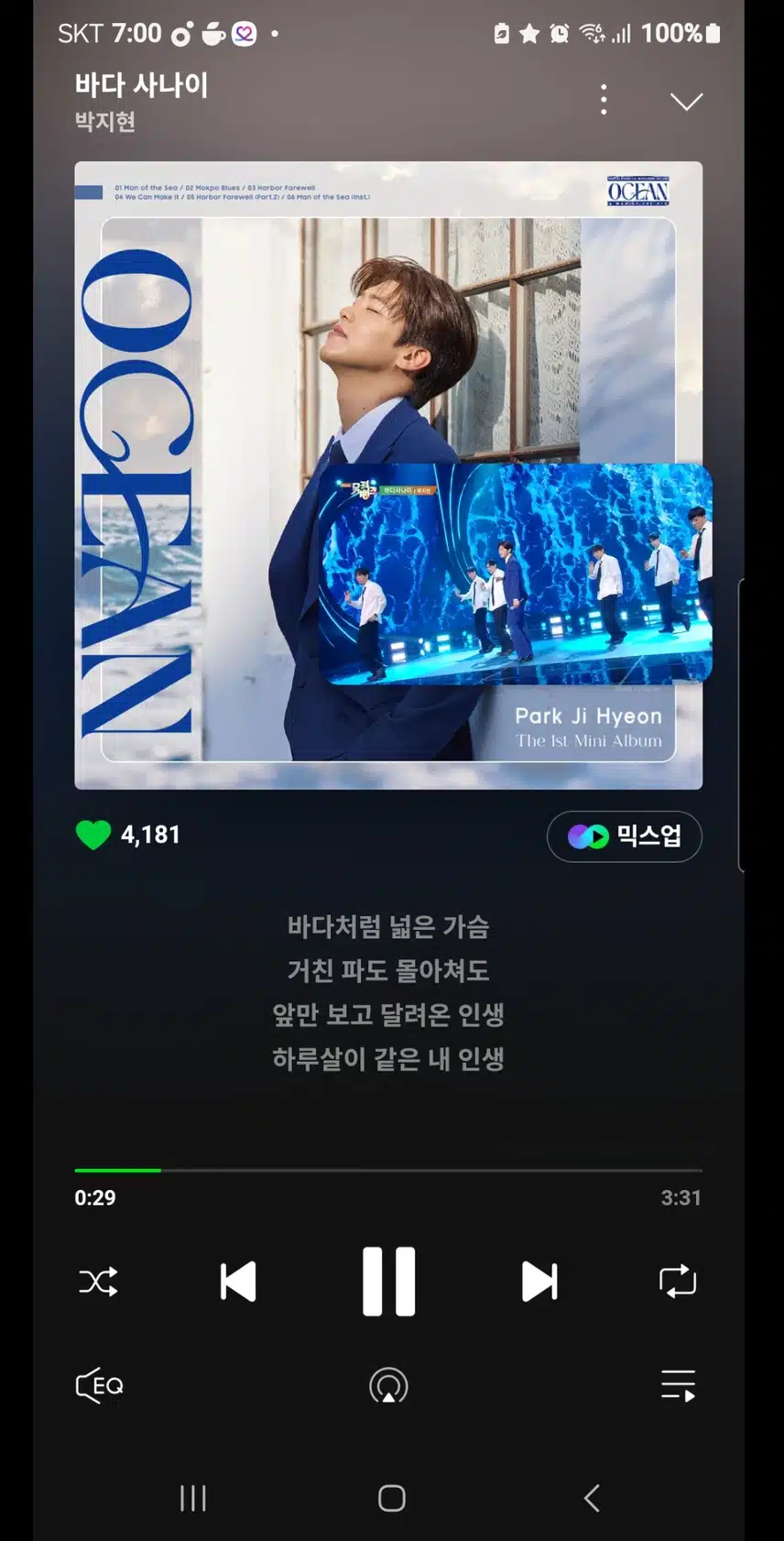 박지현 가수님을 응원합니다