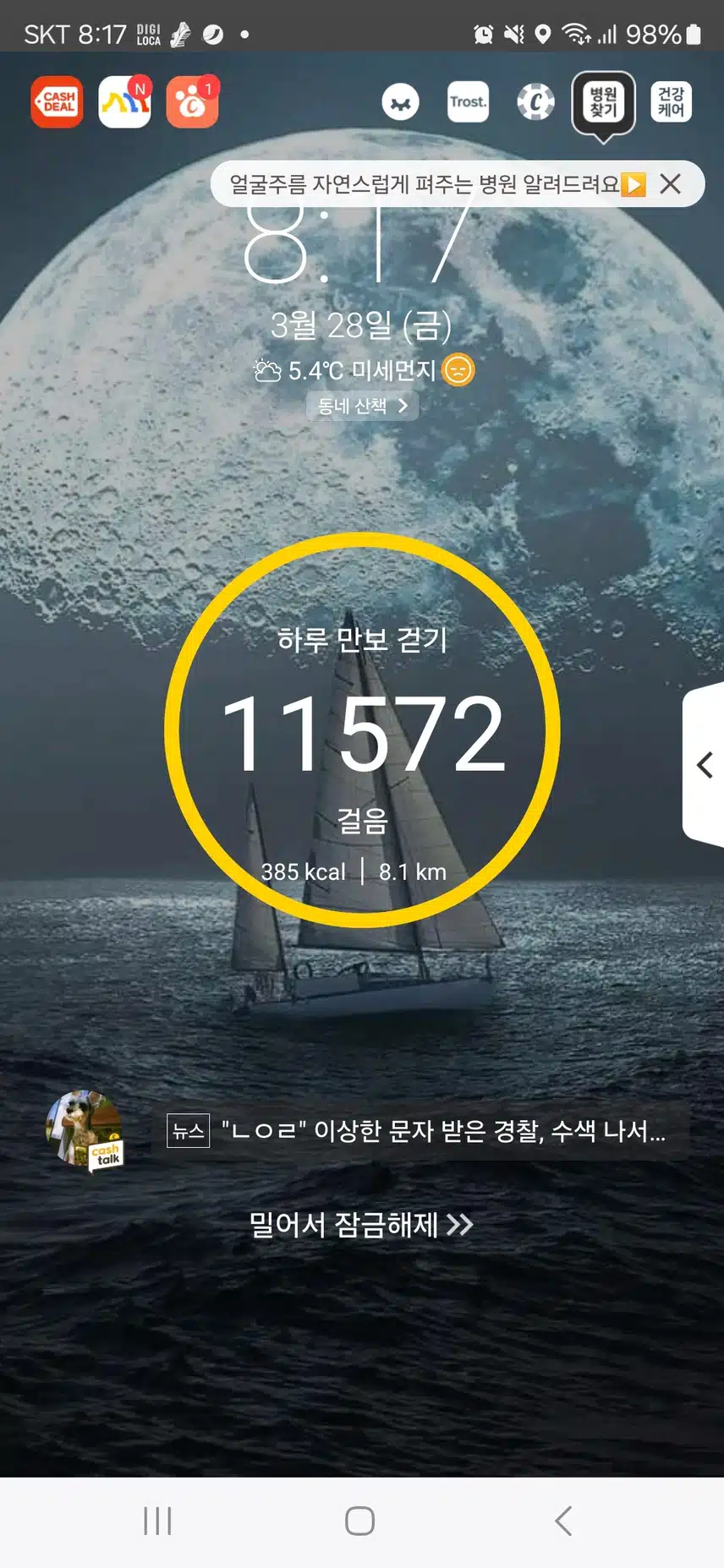걷기 
