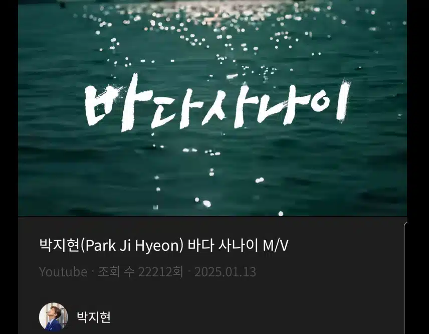 원픽 지현님 뮤비로 시작합니다