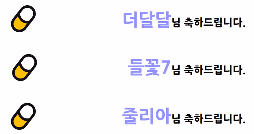 🎁[발표]46회차 등급제 결과 발표🎉당첨되신 분들 모두 축하드립니다🥳