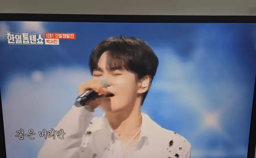 박서진 인생이란 노래 정말 좋네요 