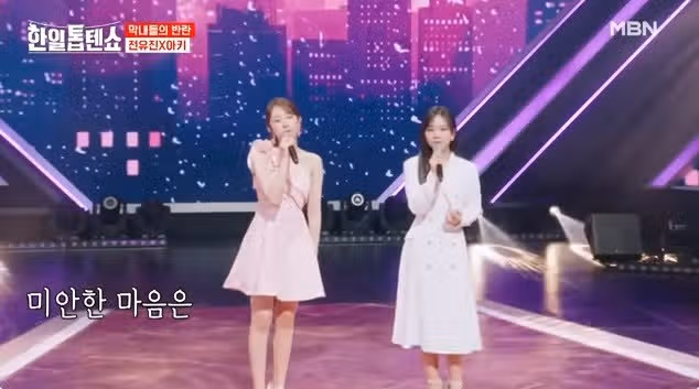 전유진님과 아즈마 아키님의 눈물비