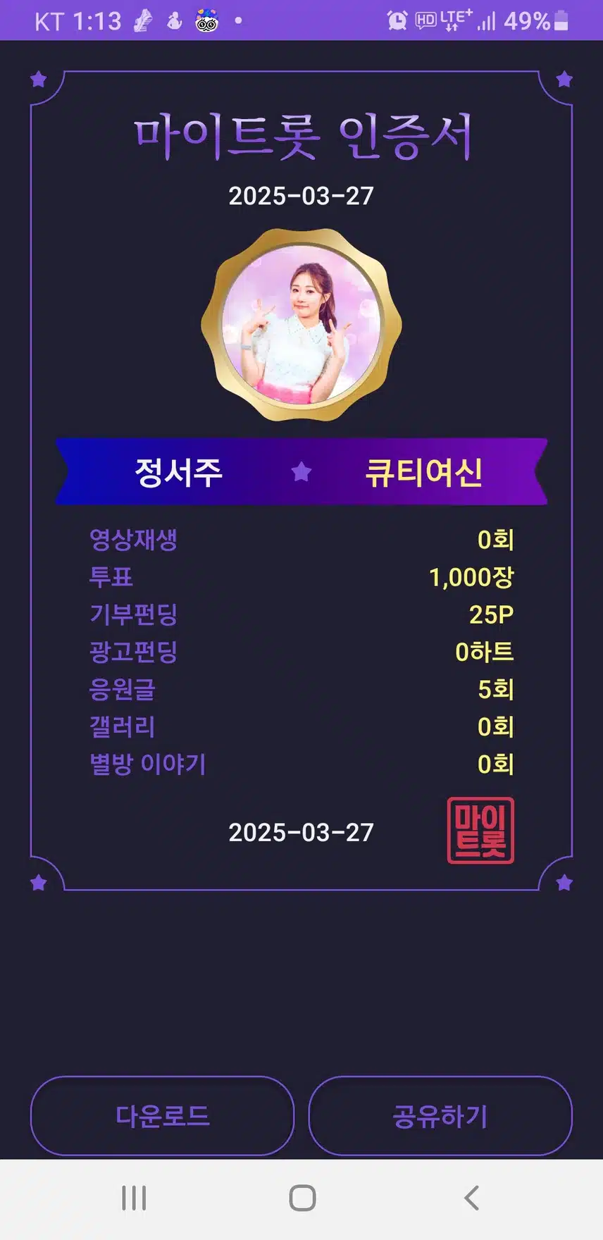 첫눈보이스 정서주 가수님 응원합니다 