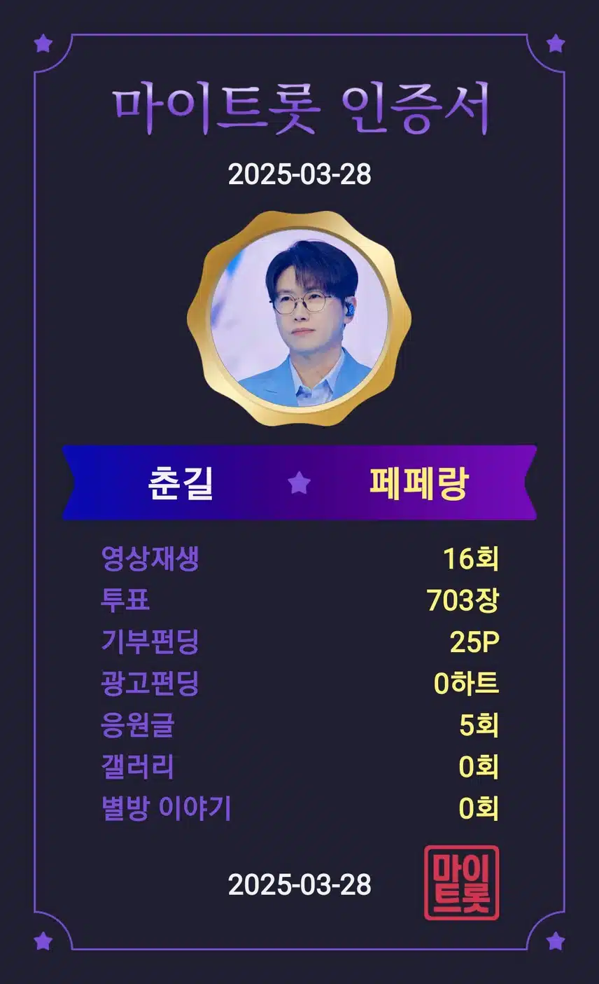 춘길님응원합니다
