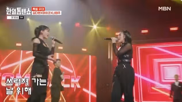 김다현님, 스미다 아이코님, 나태주님 Come Back