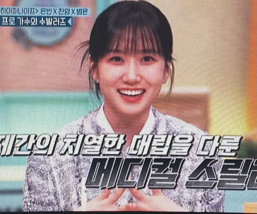 하이퍼나이프 박은빈님 놀토에서 재밌어요ㅋㅋ