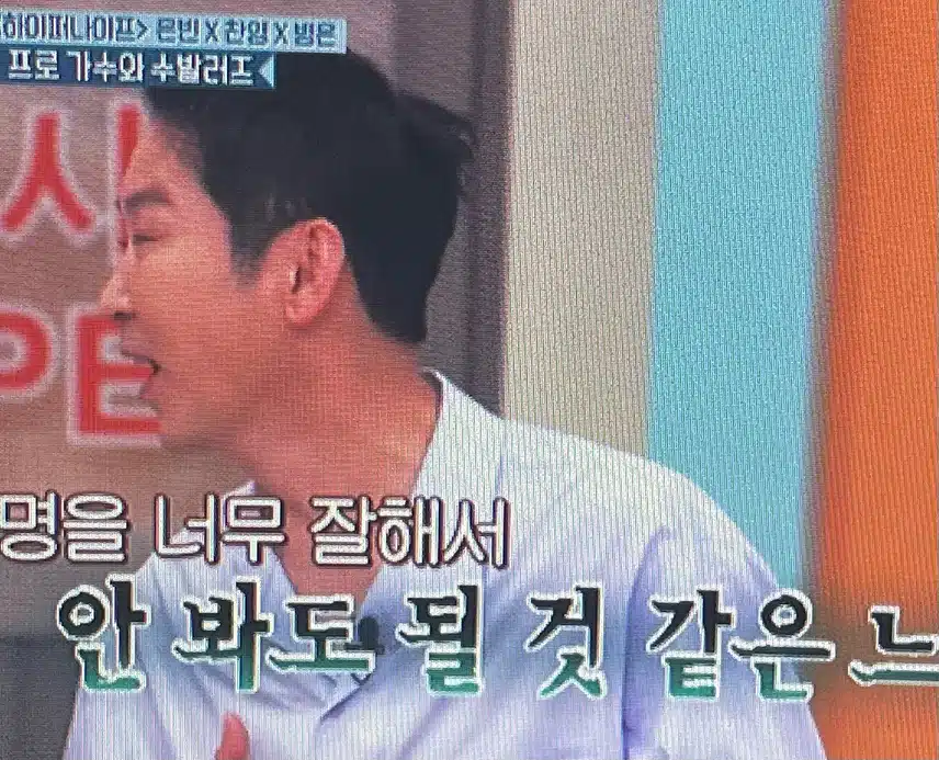 하이퍼나이프 박은빈님 놀토에서 재밌어요ㅋㅋ