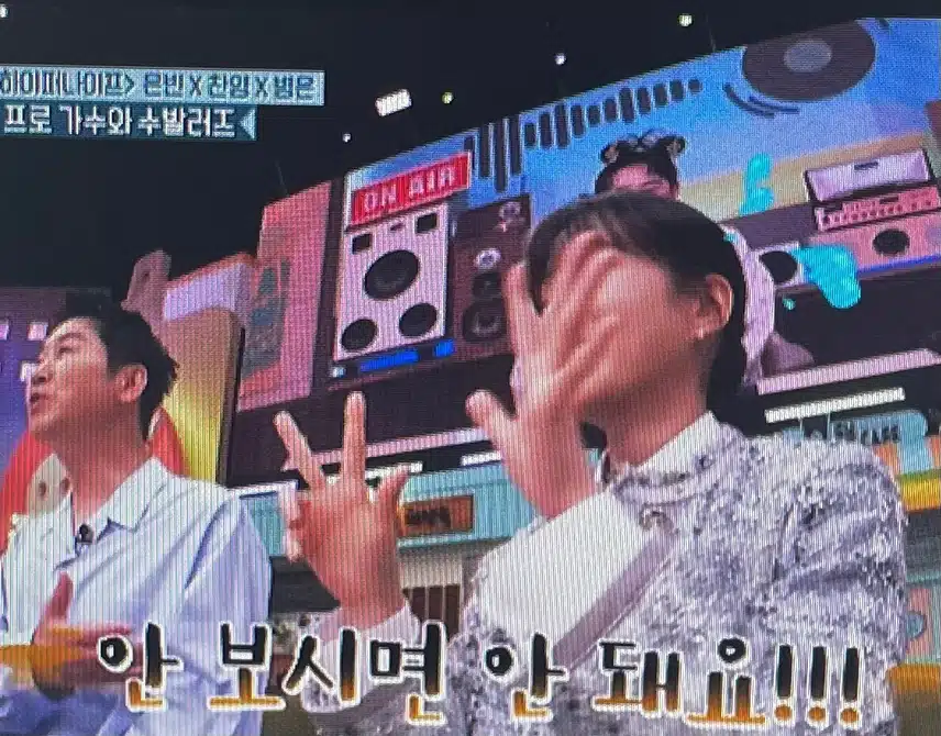 하이퍼나이프 박은빈님 놀토에서 재밌어요ㅋㅋ