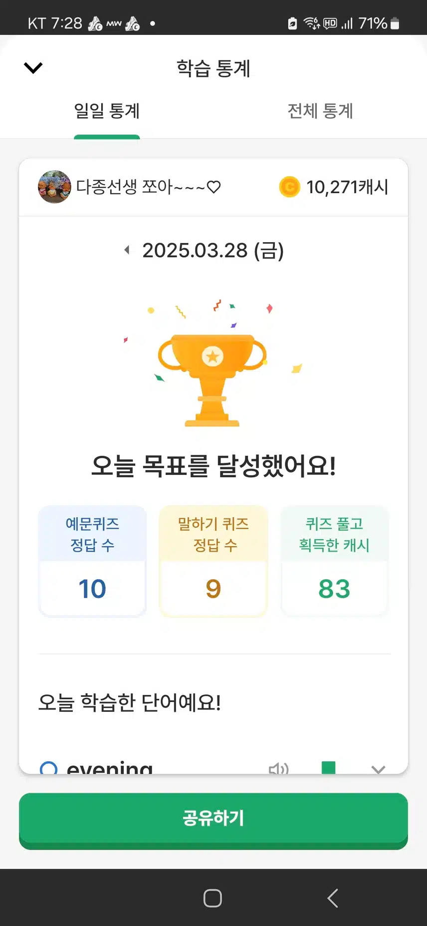 오늘도영공