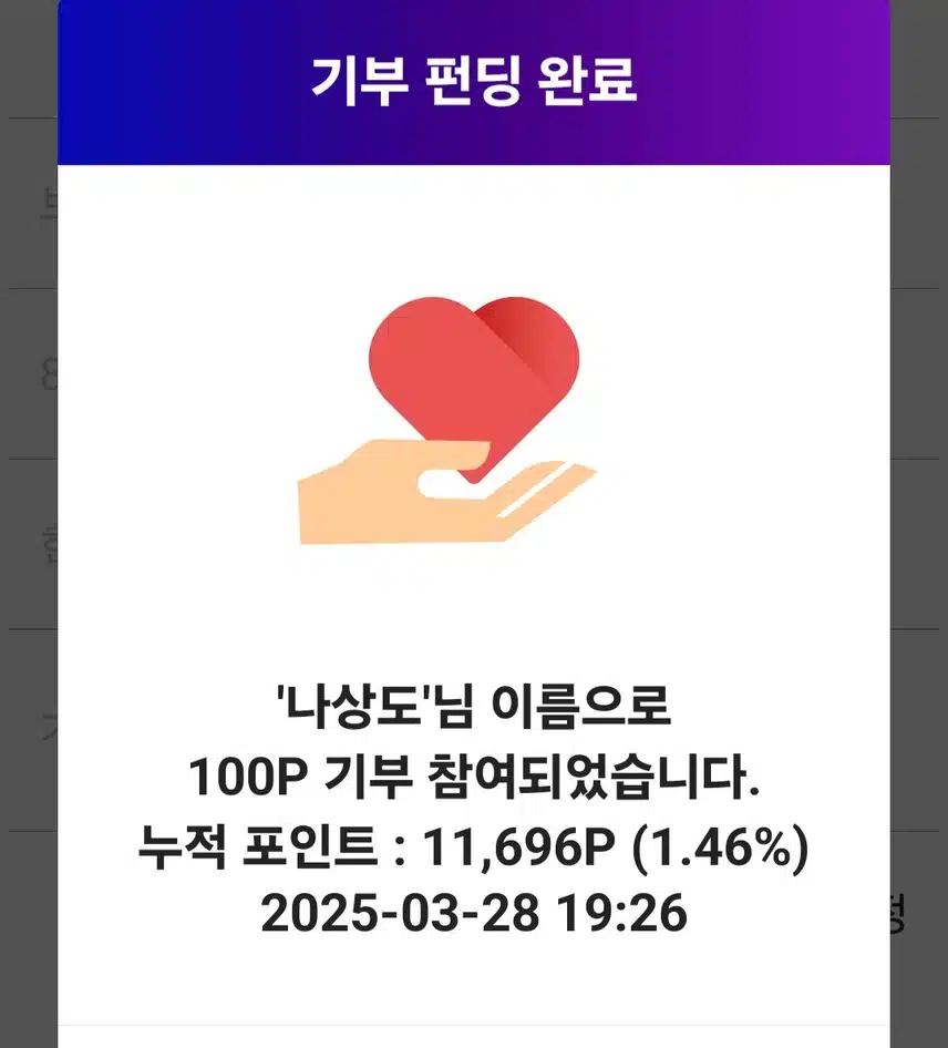 마이트롯 응원합니다 