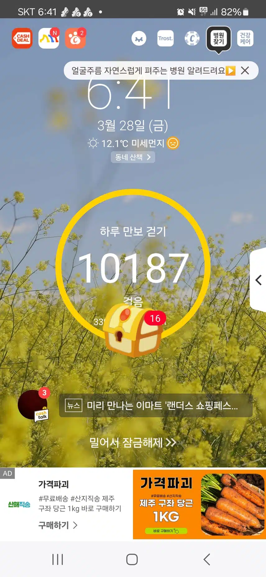 인증
