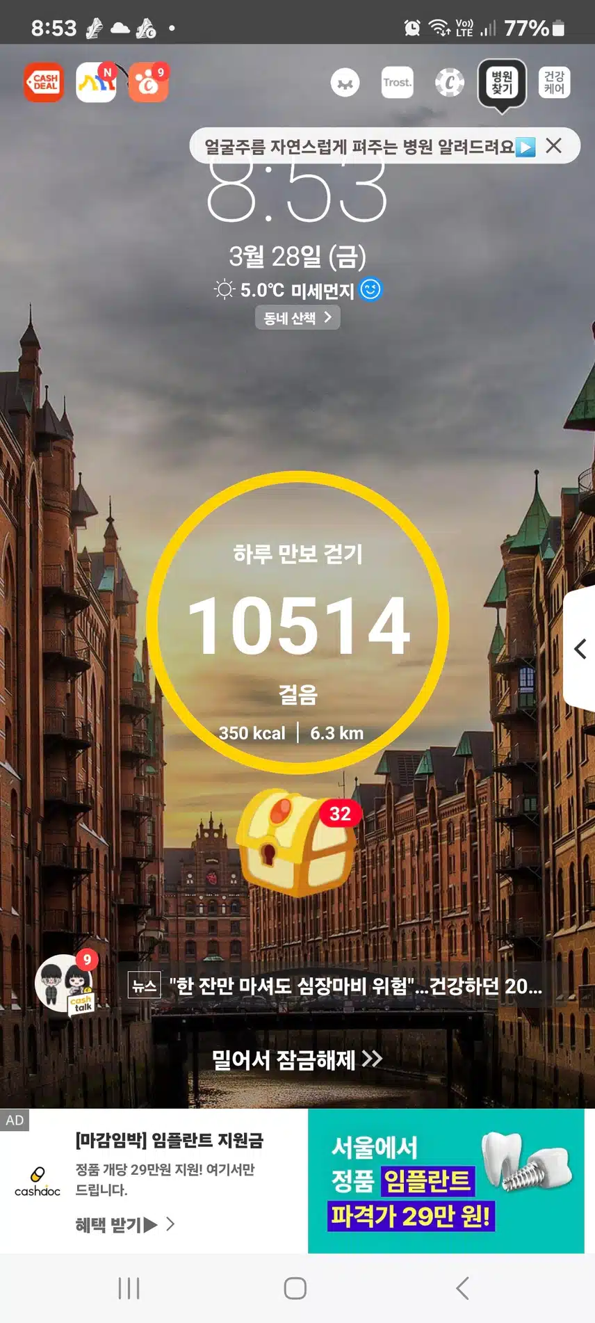 인증