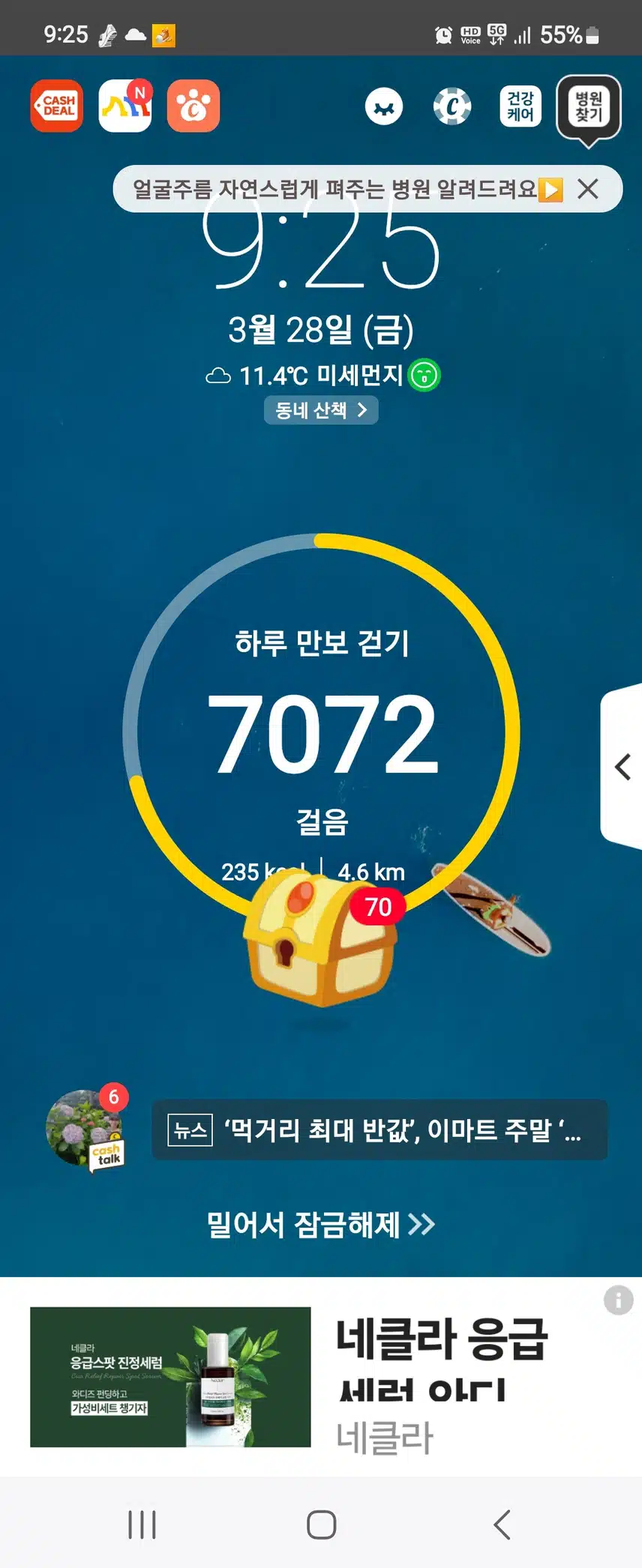 인증