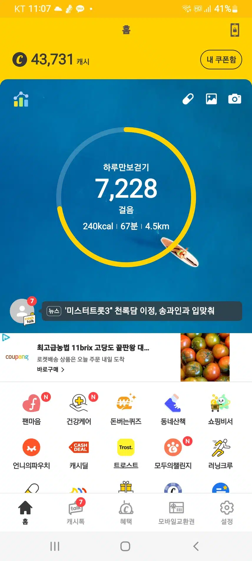 5천보 