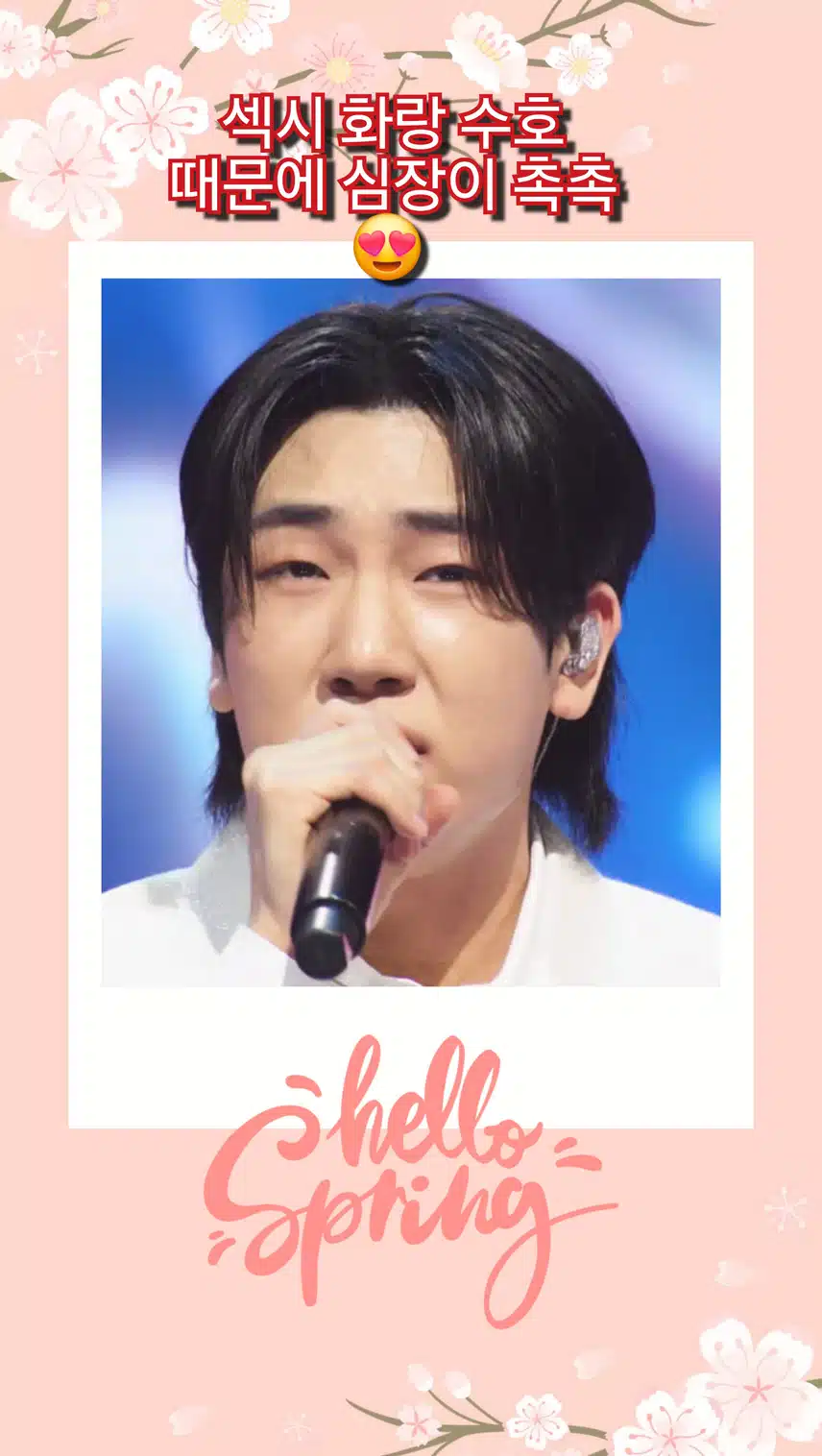 섹시 화랑 수호 때문에 심장이 촉촉   < 최수호 '달맞이꽃 '>