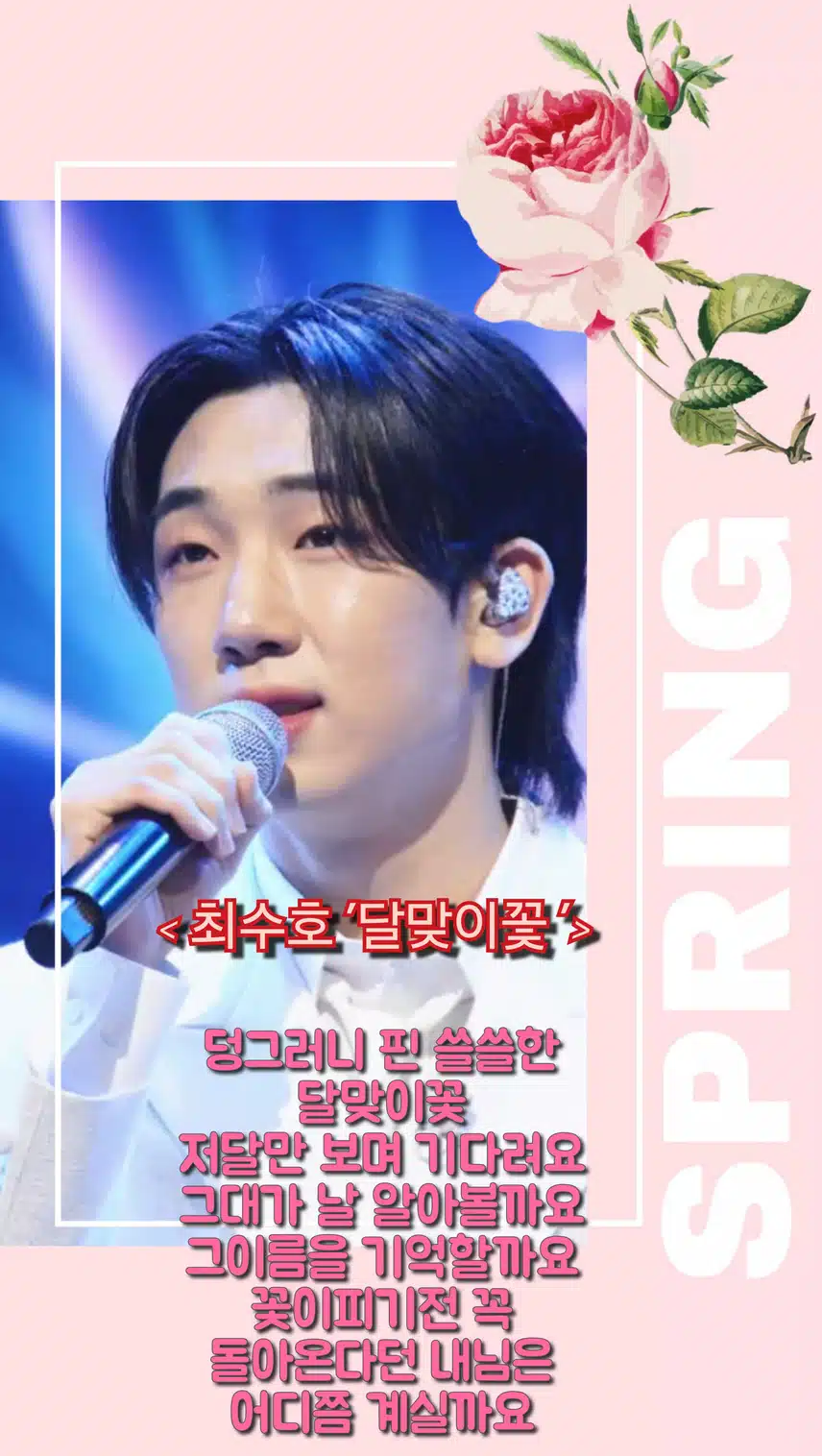 섹시 화랑 수호 때문에 심장이 촉촉   < 최수호 '달맞이꽃 '>