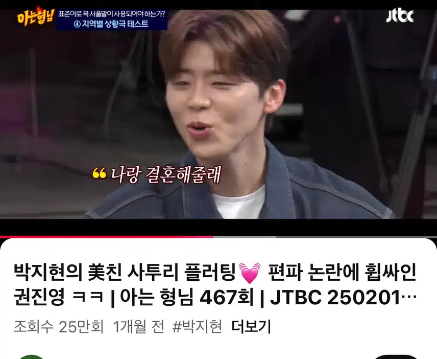 아는형님 지현님 편집본 봐요