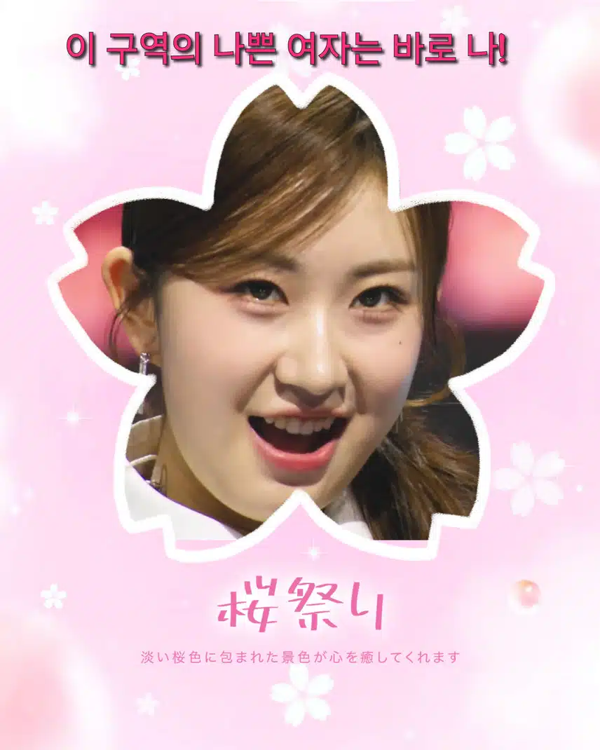 이 구역의 나쁜 여자는 바로 나!   < 전유진 '나불도 연가 '>