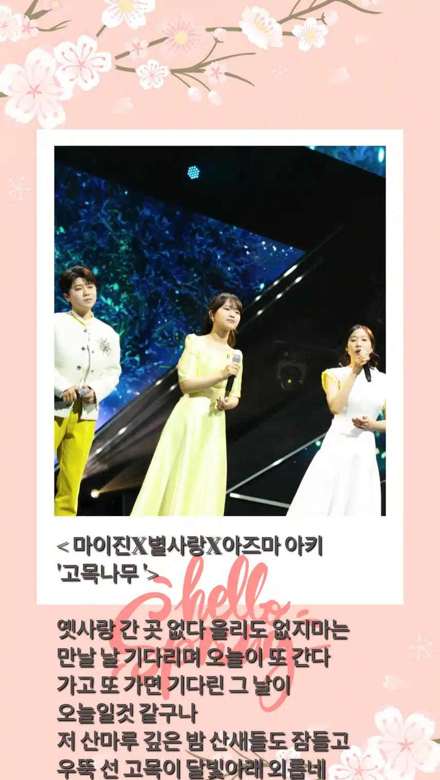 정통 트롯의 고품격 하모니를 보여주는 도레미 자매!  