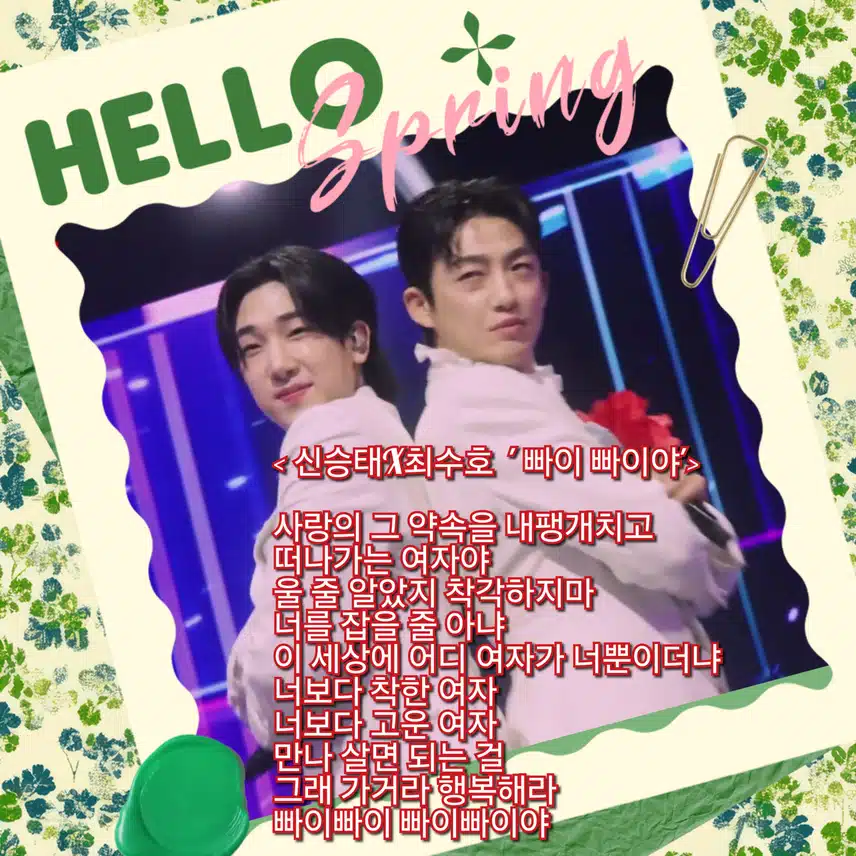 우리 흥형제 가려는 여자는 잡지 않아! 빠이빠이야~ 
