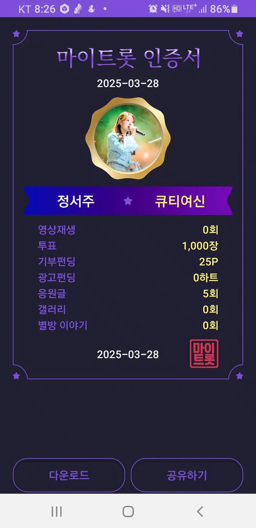 첫눈보이스 정서주 가수님 응원합니다 