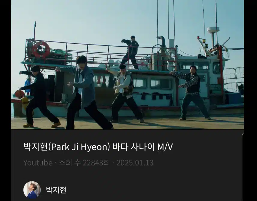 바다 사나이 오늘은 또 얼마나 멋질까