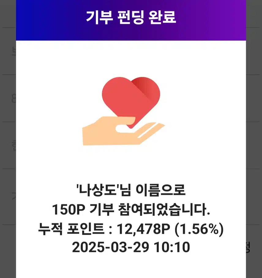 마이트롯 응원합니다 
