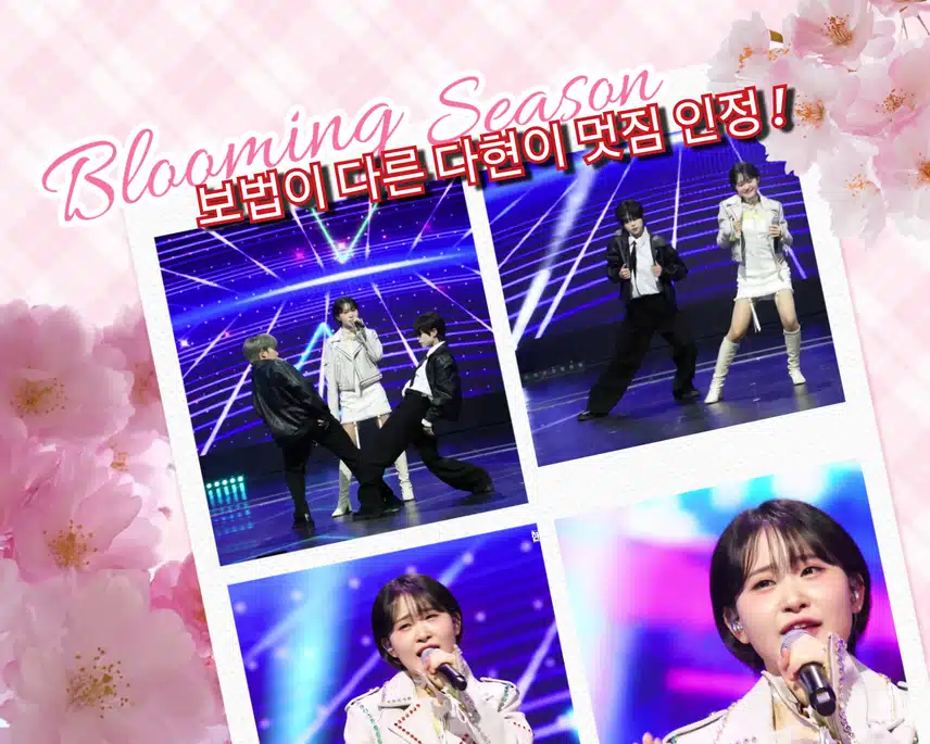 보법이 다른 다현이 멋짐 인정 !  < 김다현   ' 그 순간 '>