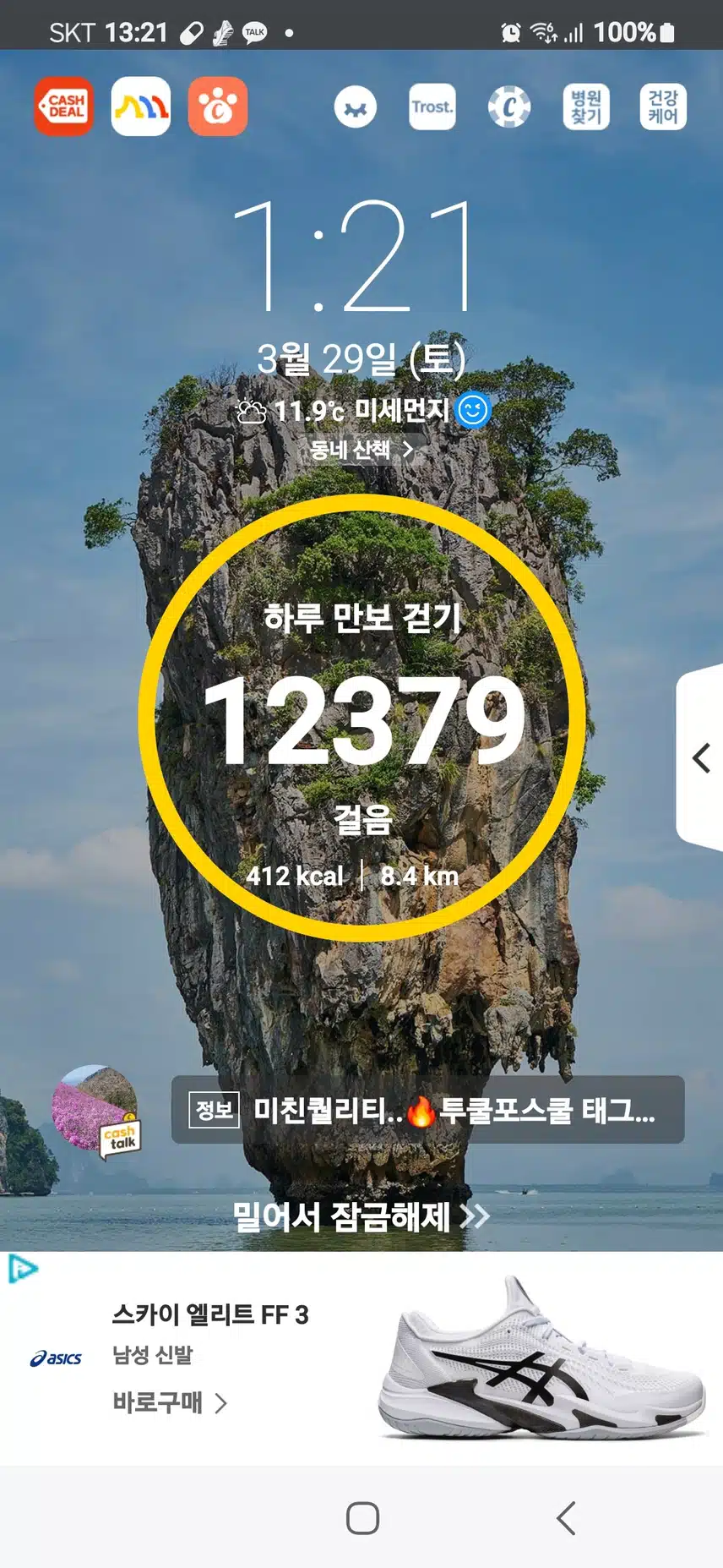 인증 