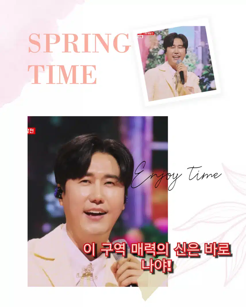 이 구역 매력의 신은 바로 나야!  < 신성   '어제같은 이별'>