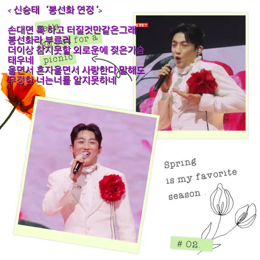 '흥의 신' 신승태 인사드립니다 !  < 신승태   '봉선화 연정 '>