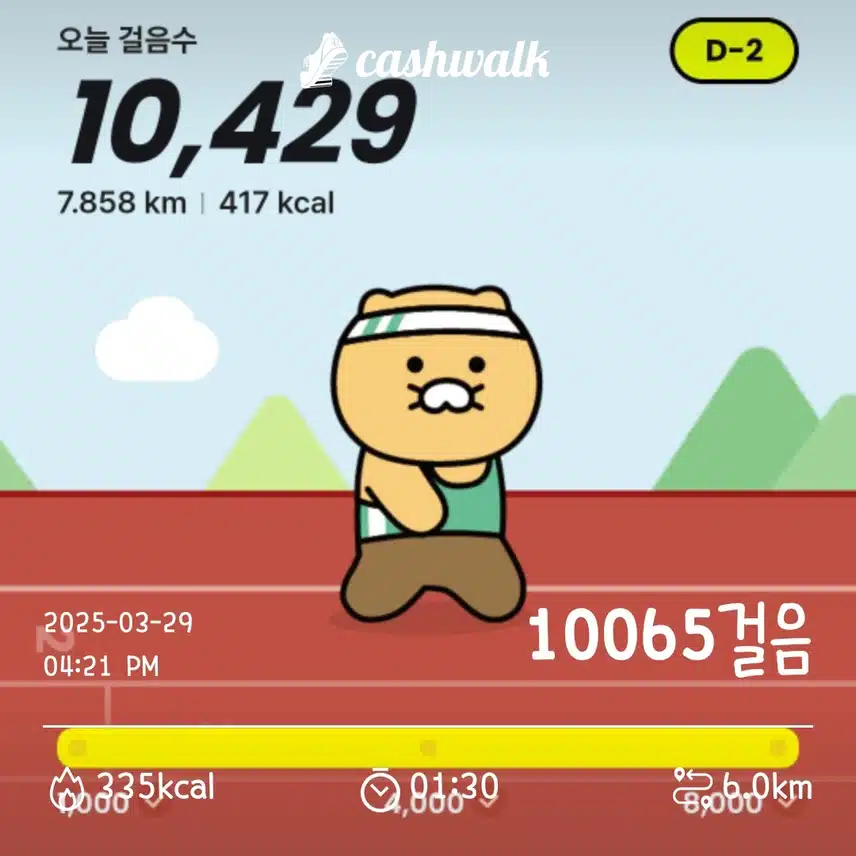 토요일걷기