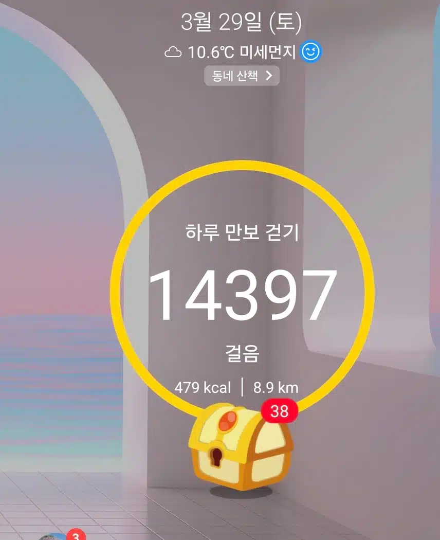 1만보 걷기 운동 완료