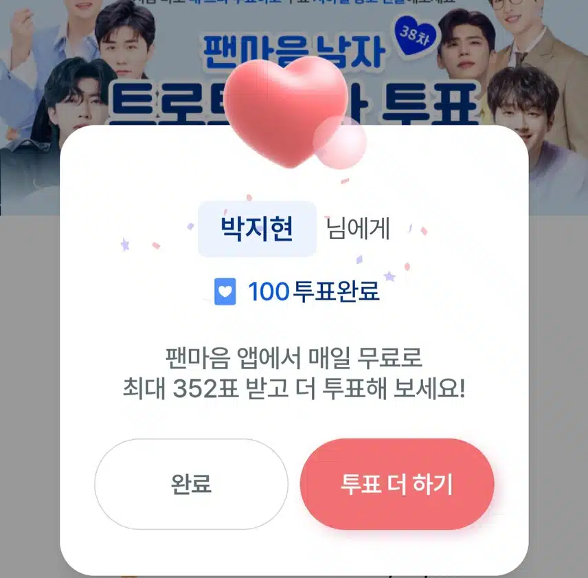 지현님께 오늘도 드릴게요