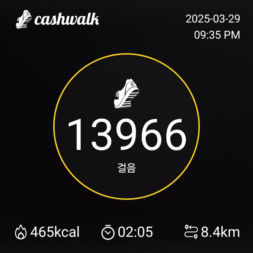 걷기