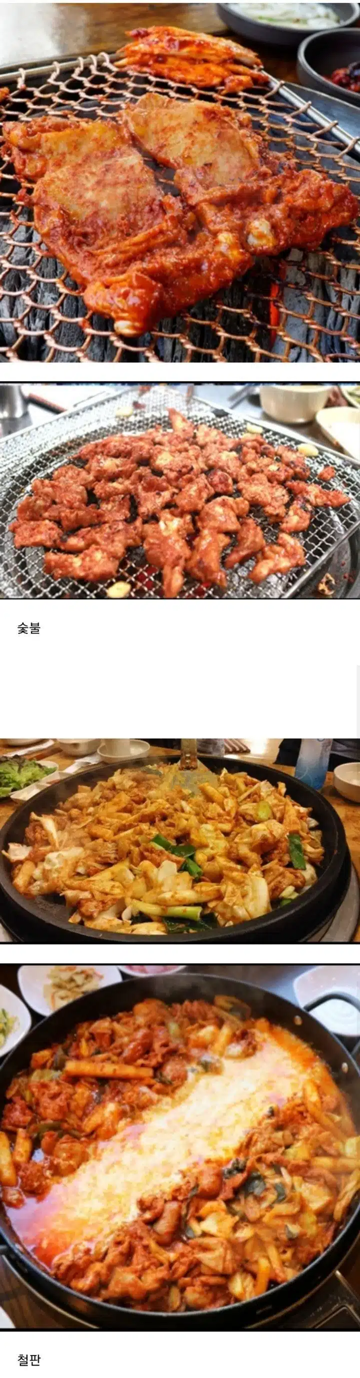 닭갈비 취향은?