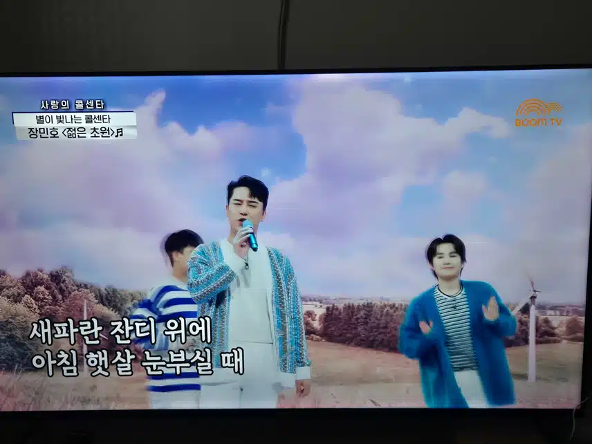 사랑의 콜센터 시절 장민호님 지금보니 아주 젊네요 ㅎㅎ