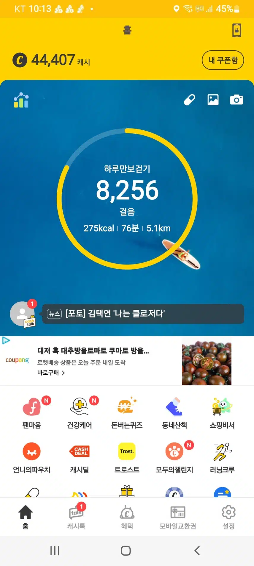 7천보