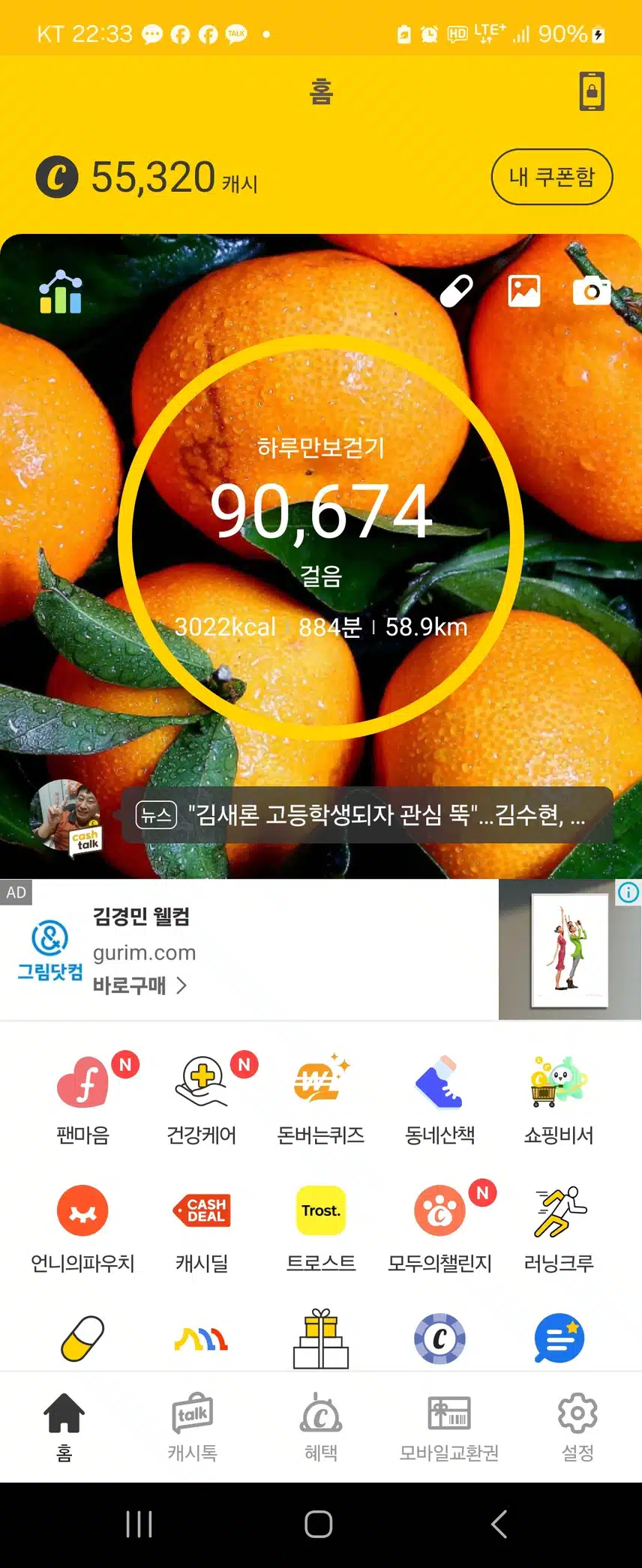 걸음수 인증