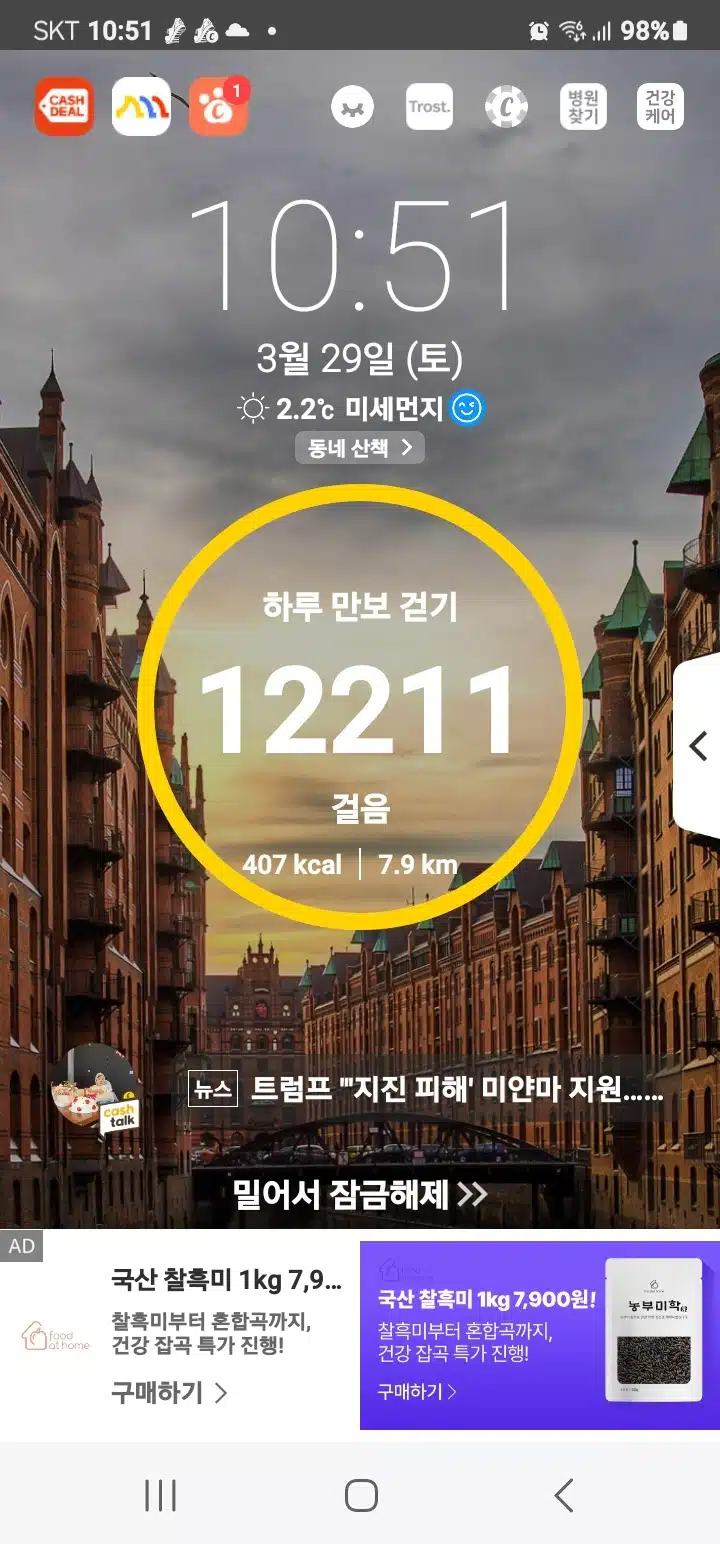 걷기 
