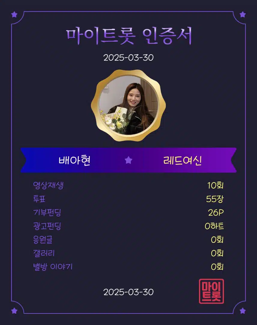배아현 가수님 응원합니다 
