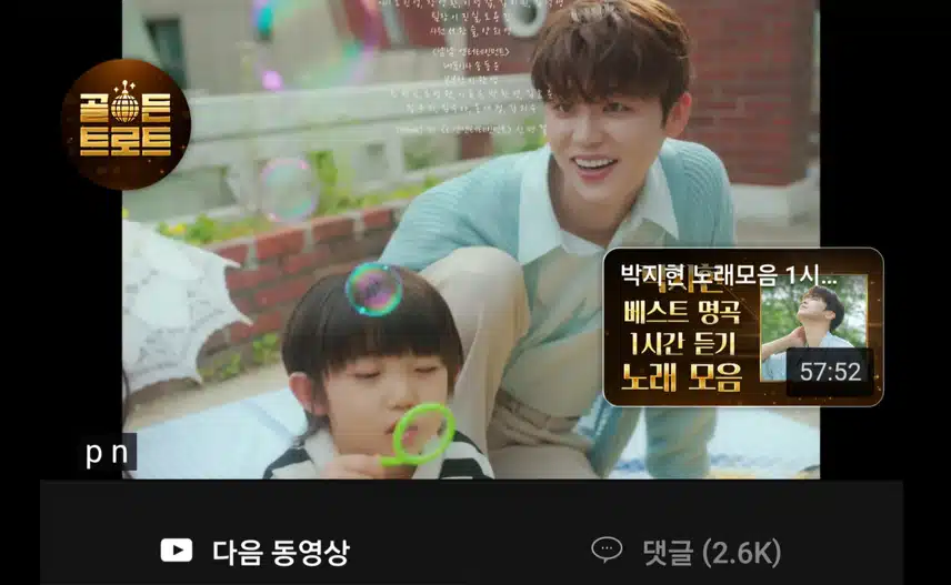 지현님 그대가 웃으면 좋아