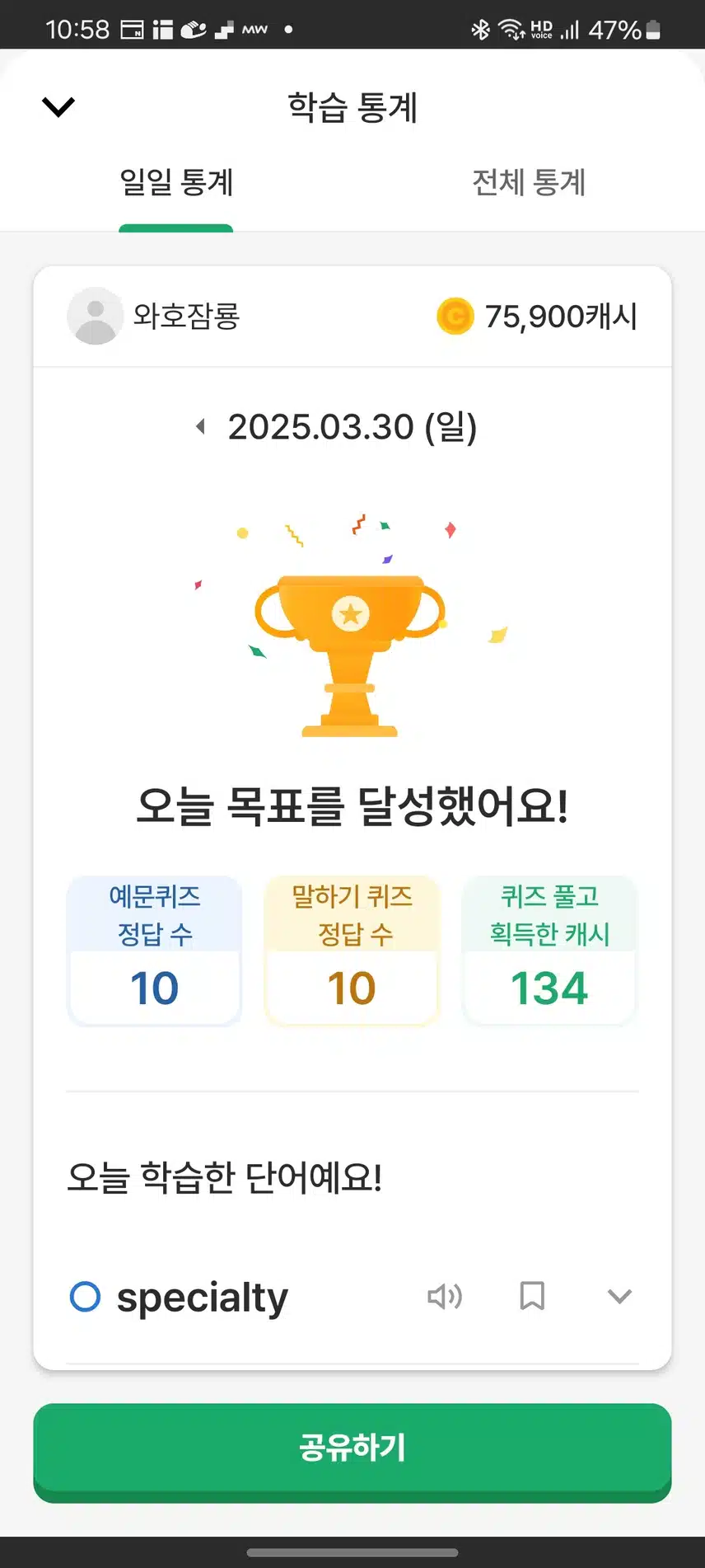 영어공부 448
