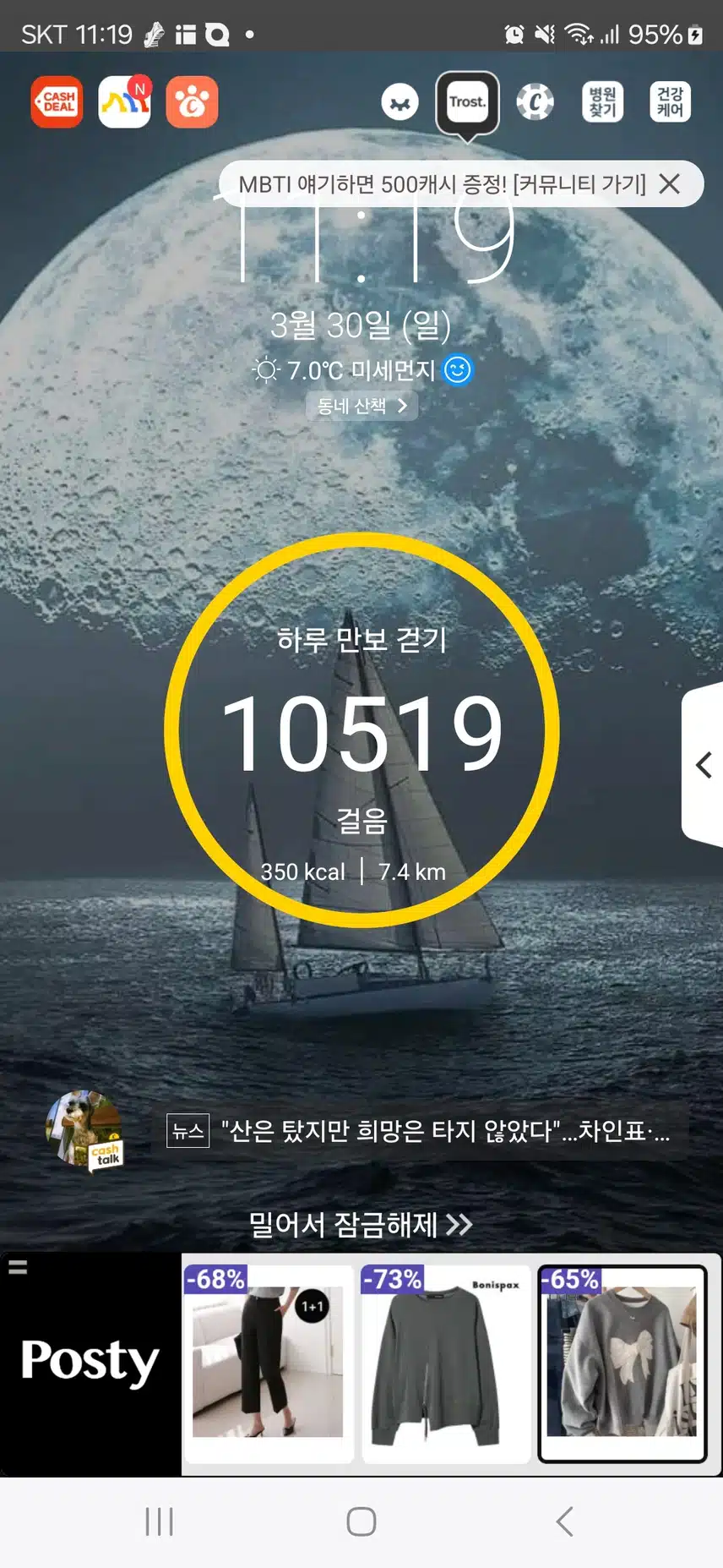 걷기 