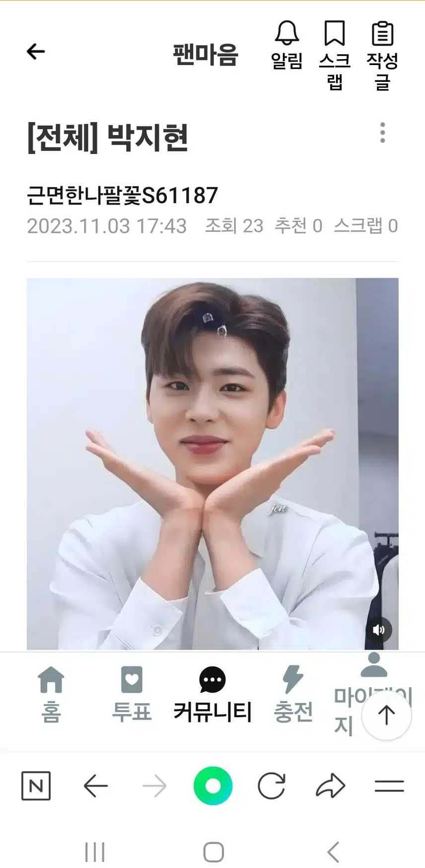 박지현 가수님 