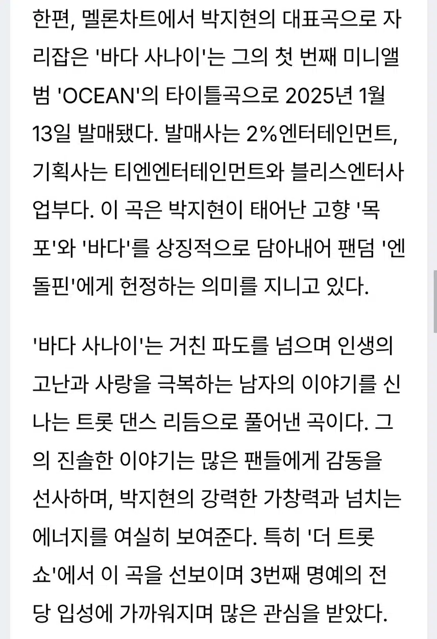 박지현 아티스트 브랜드 가치 유지 중