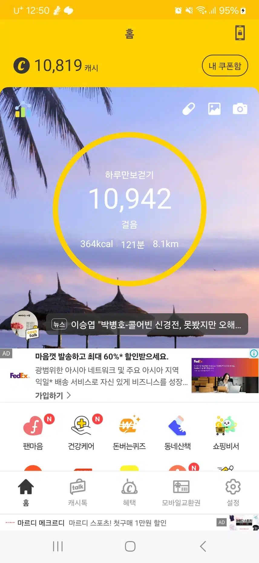 인증완료 