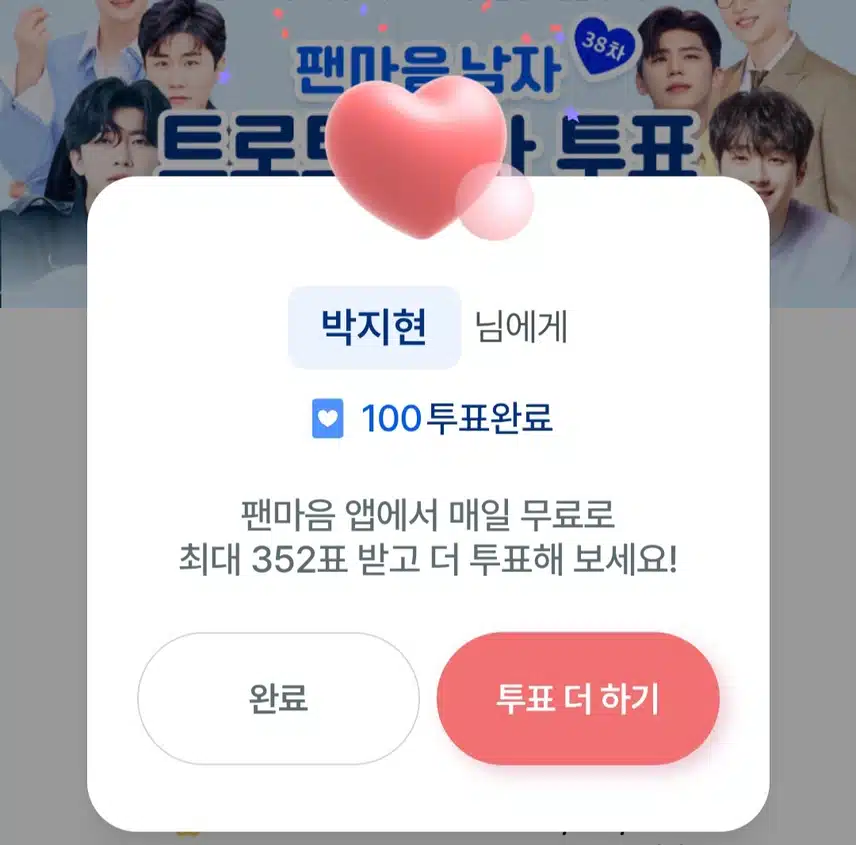 지현님께 오늘도 드려요