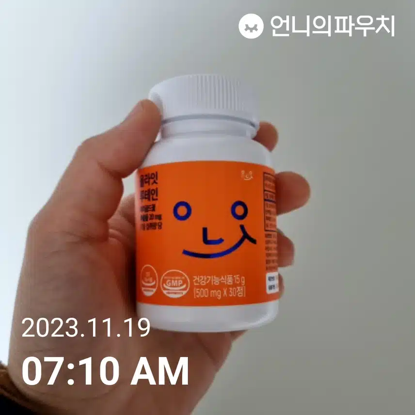 일요일 루테인