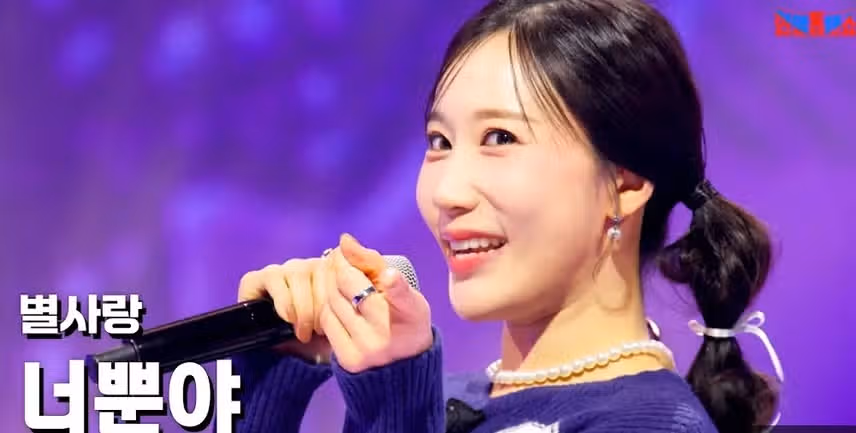 별사랑  가수님 신곡 너뿐야 최곱니다 